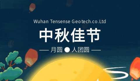 雙節(jié)同慶，桃李滿月下|天宸物探祝您節(jié)日快樂(lè)！