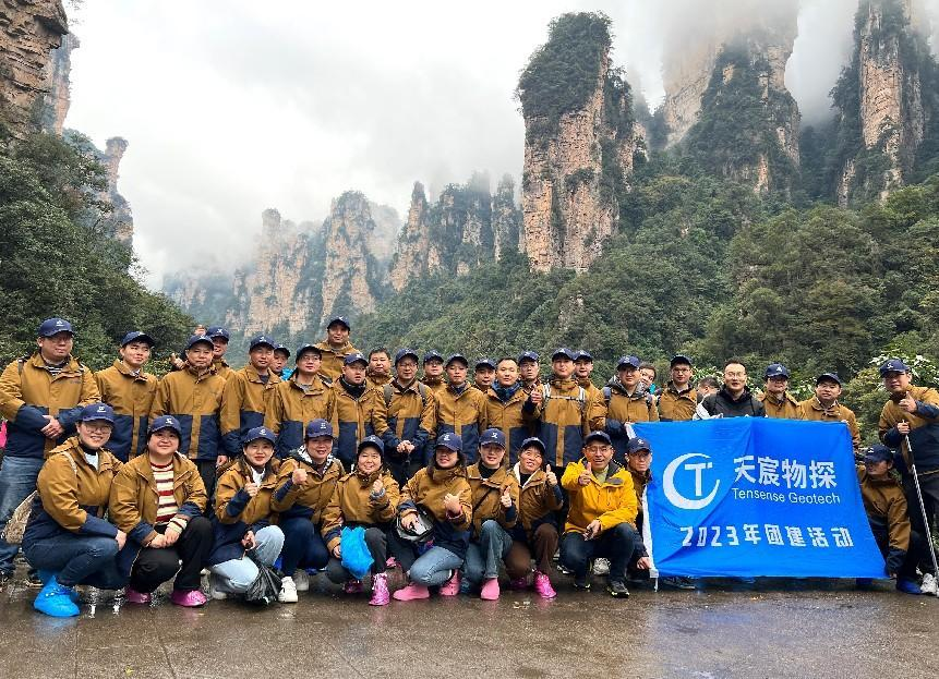 俯瞰風景，開拓天地 | 天宸物探2023年張家界之行
