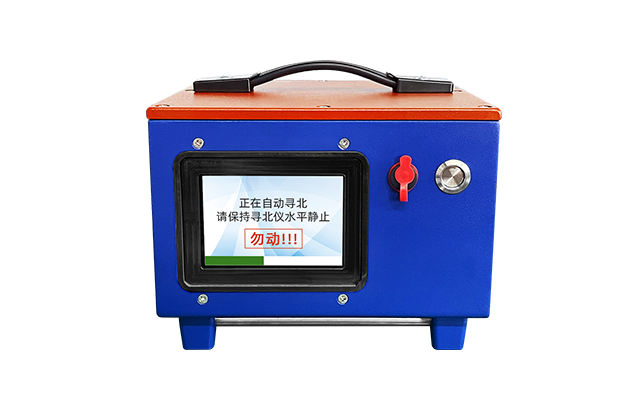 YHZ90/360(G) 礦用本安型鉆機(jī)開孔定向儀