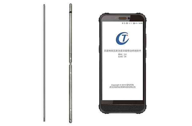 YZGW12.8 礦用鉆孔軌跡甲烷濃度測量儀