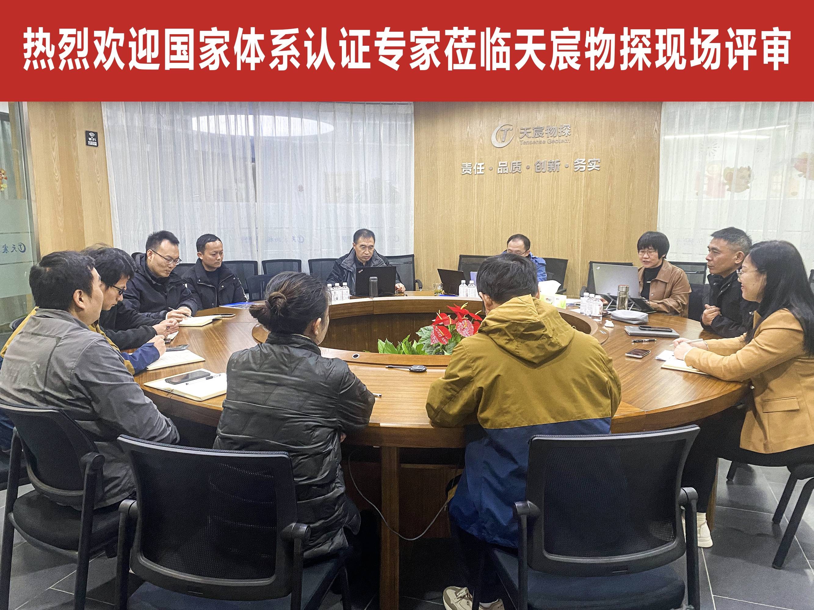 強(qiáng)化安全管理，武漢天宸順利通過(guò)管理體系認(rèn)證及煤安評(píng)審