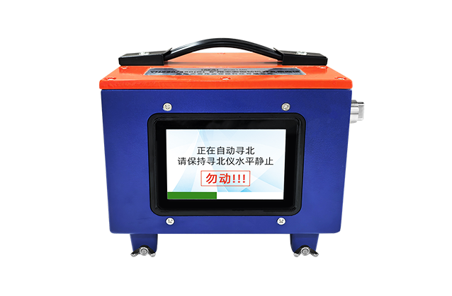 YHZ90/360(H) 礦用本安型鉆機(jī)開孔定向儀