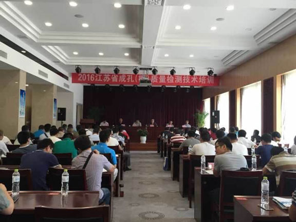 我公司參加“2016江蘇成孔（槽）質(zhì)量檢測技術培訓”會議