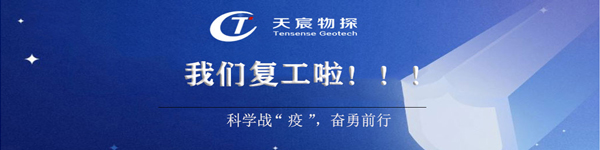 我們復(fù)工啦！感恩等待，終見春暖花開
